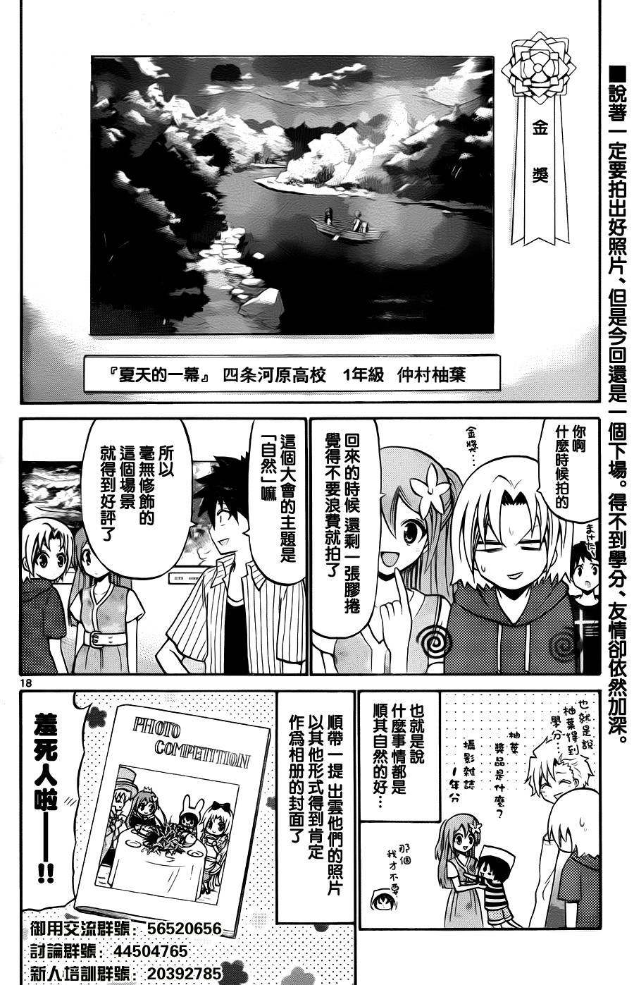 第 18 页