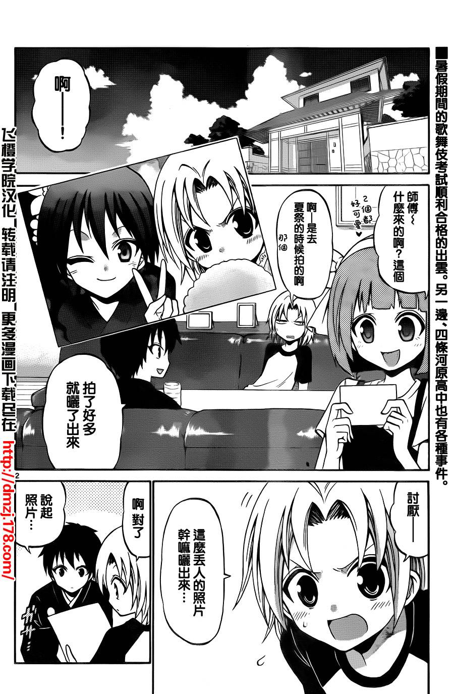 第 2 页