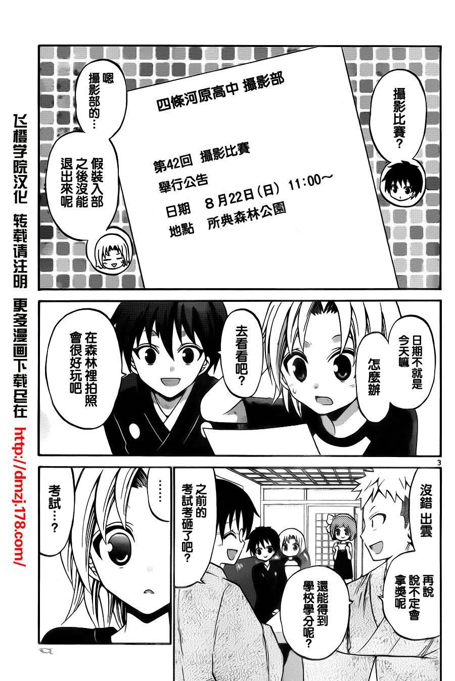 第 3 页
