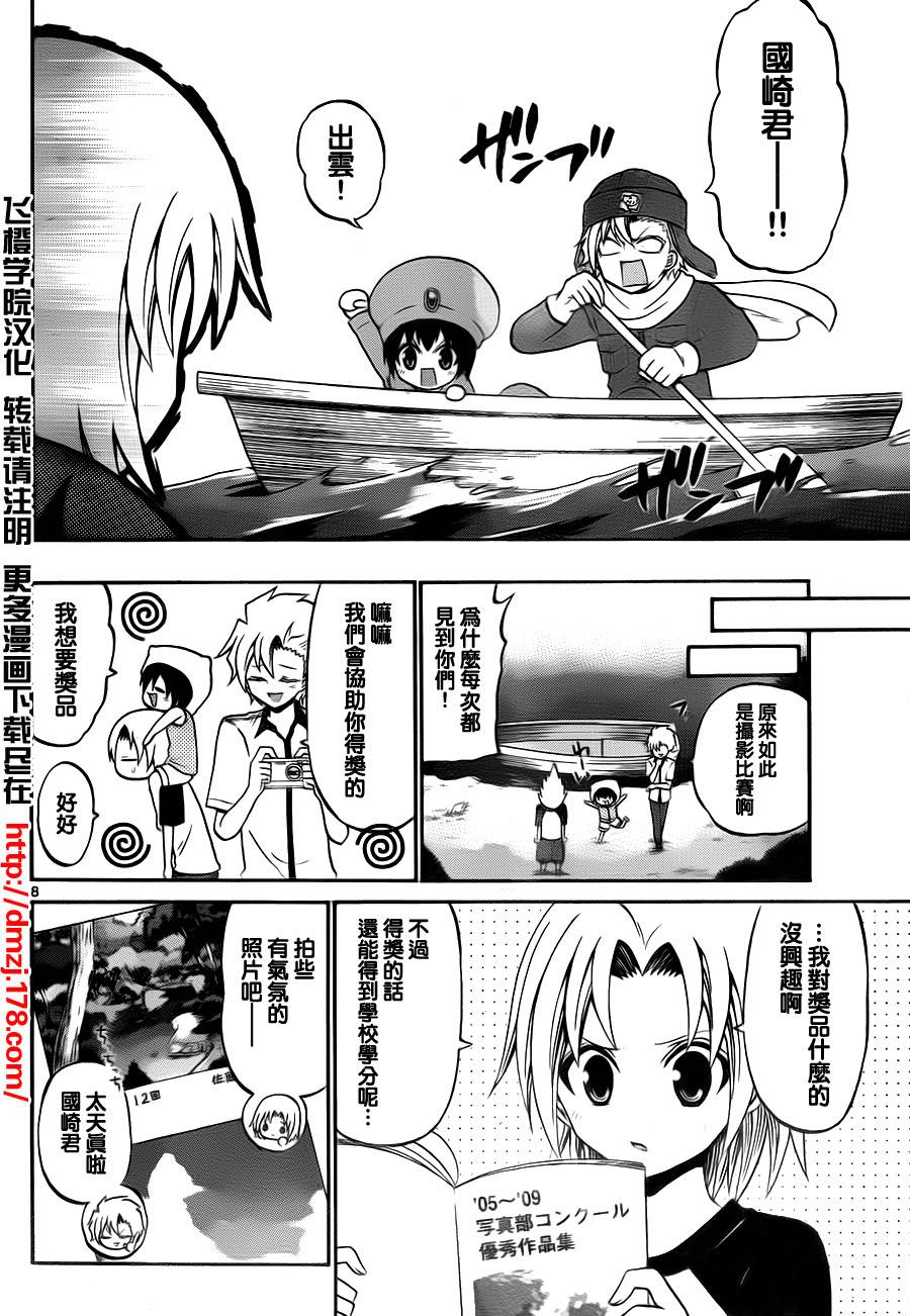 第 8 页
