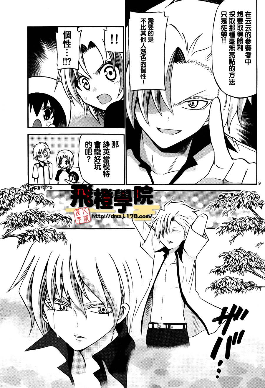 第 9 页