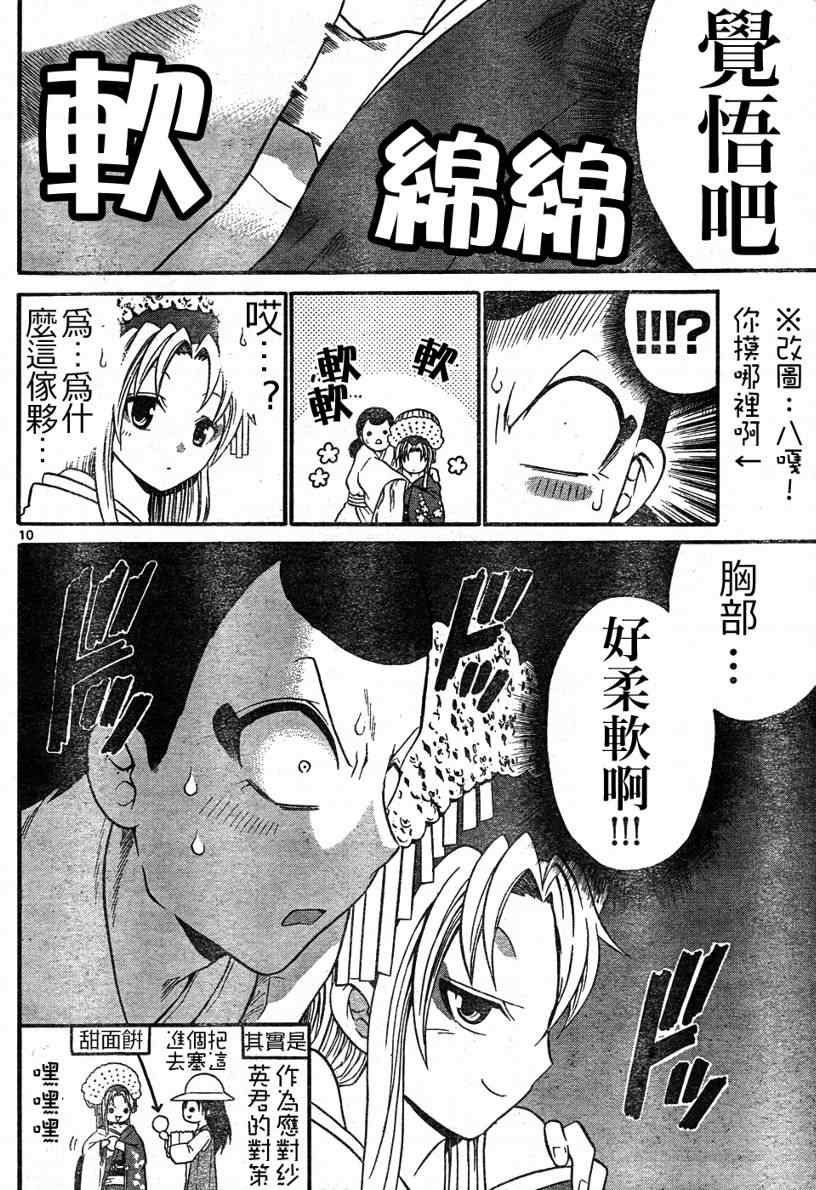 第 10 页