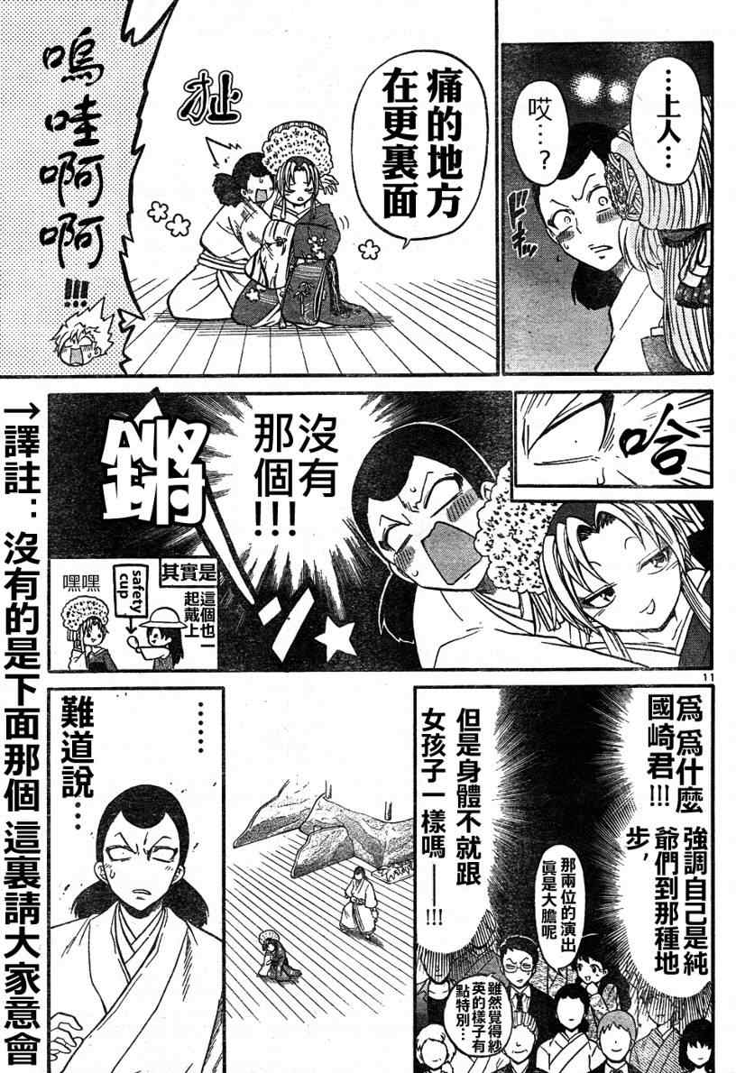 第 11 页