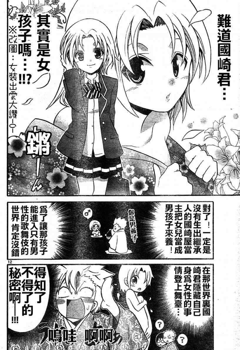 第 12 页