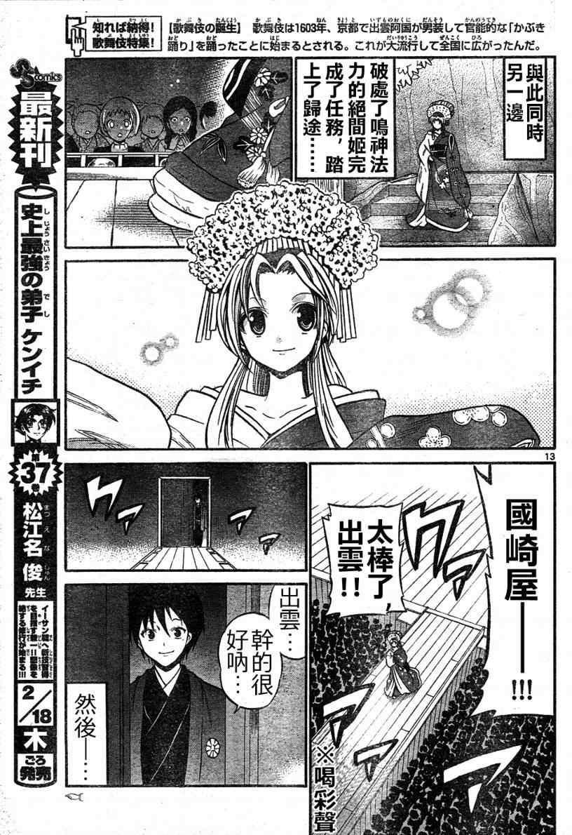 第 13 页