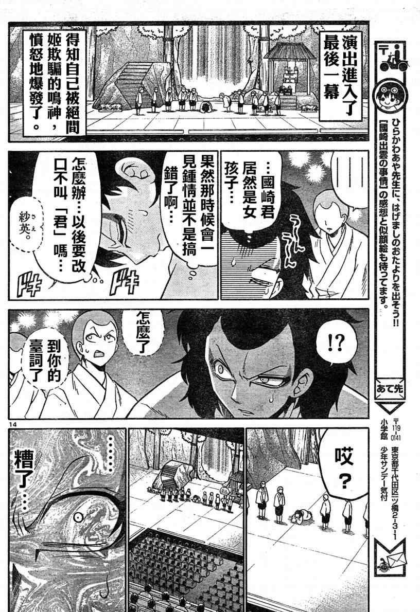 第 14 页