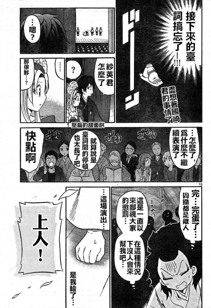 第 15 页