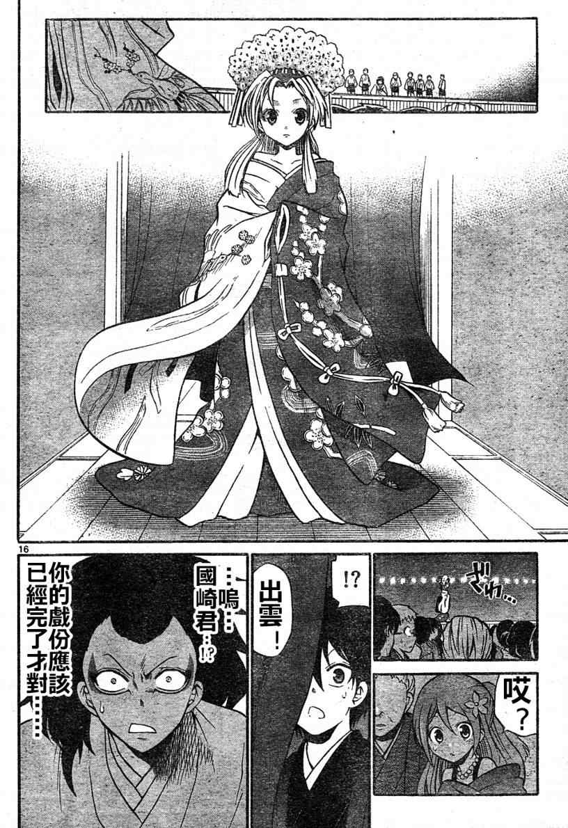 第 16 页