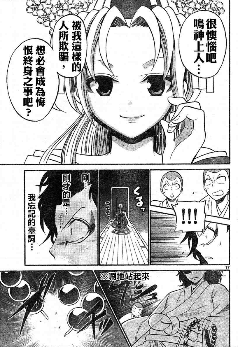 第 17 页