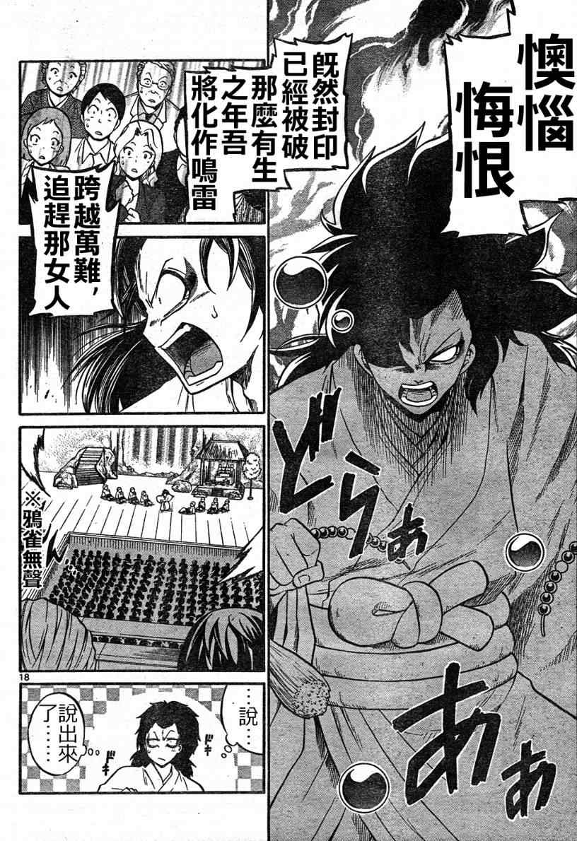 第 18 页