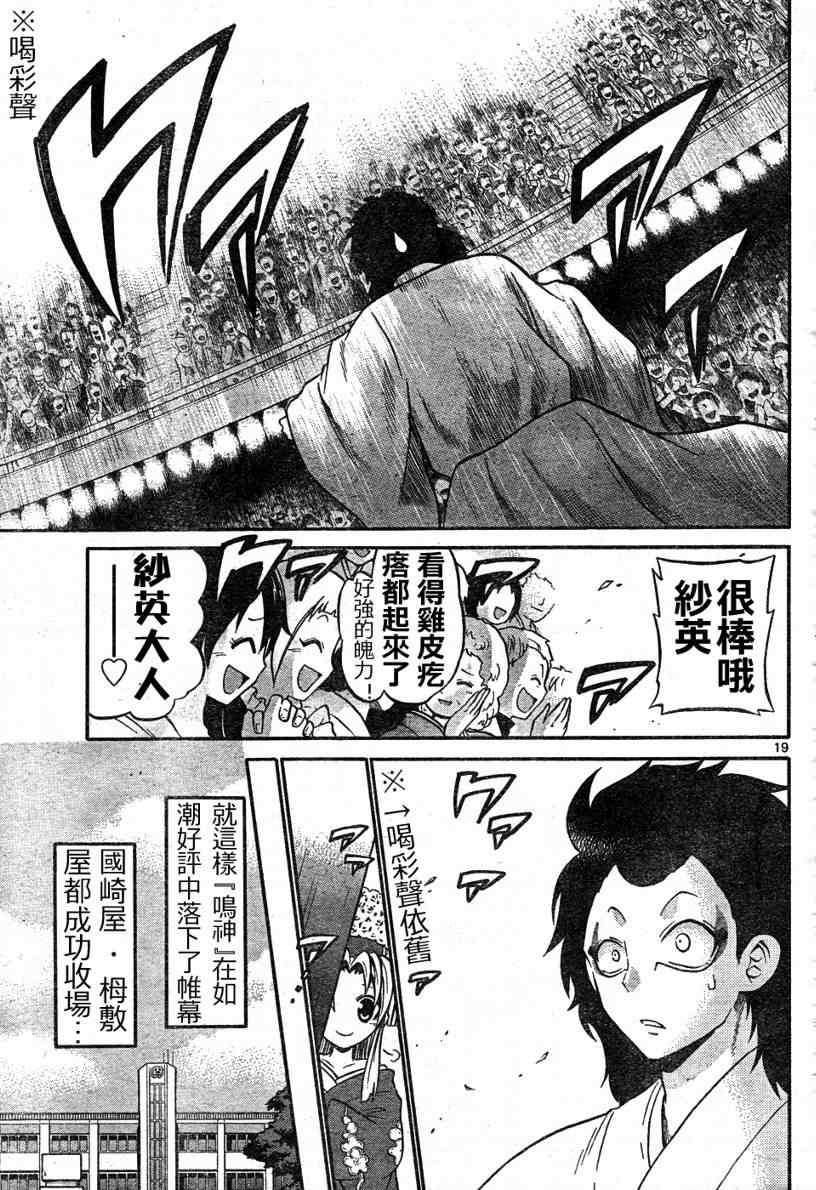 第 19 页