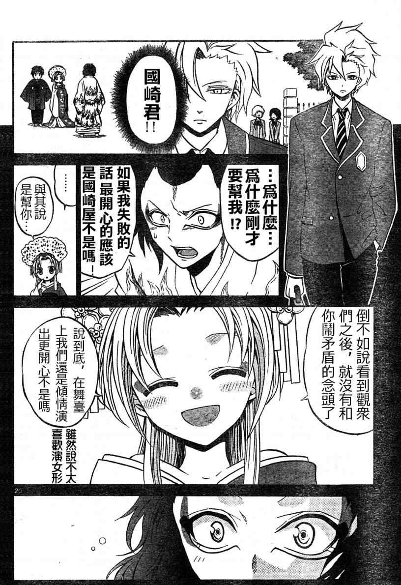 第 20 页