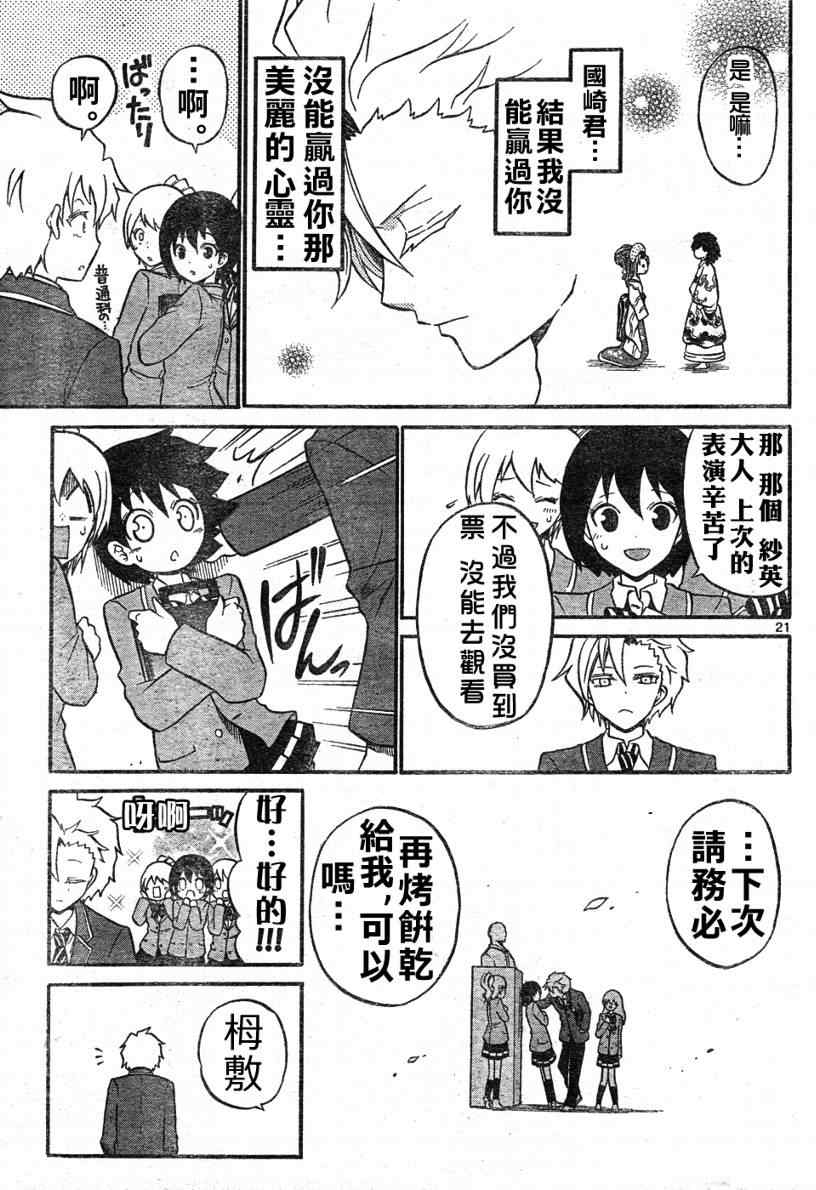 第 21 页