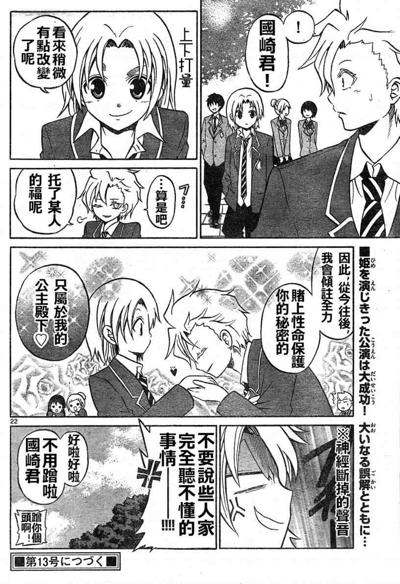第 22 页