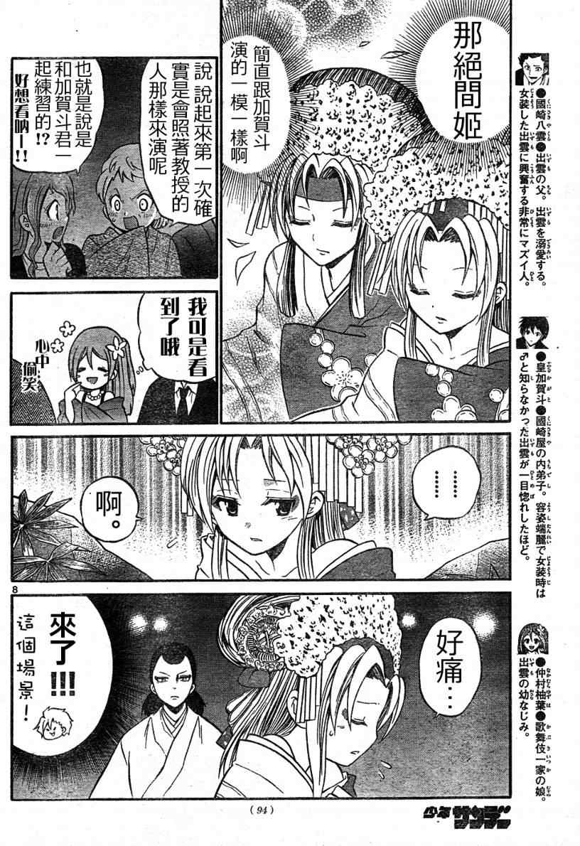 第 8 页
