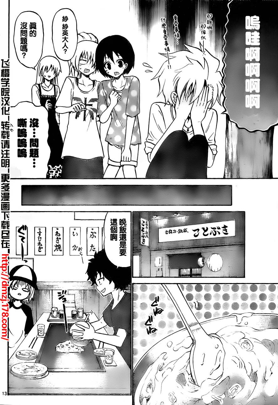 第 14 页