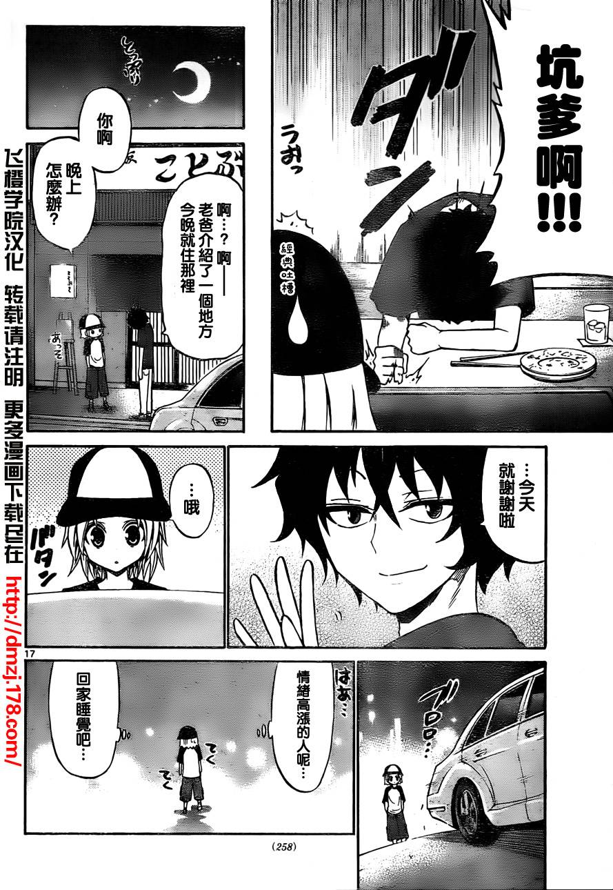 第 18 页