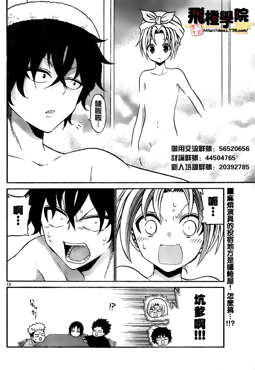 第 20 页