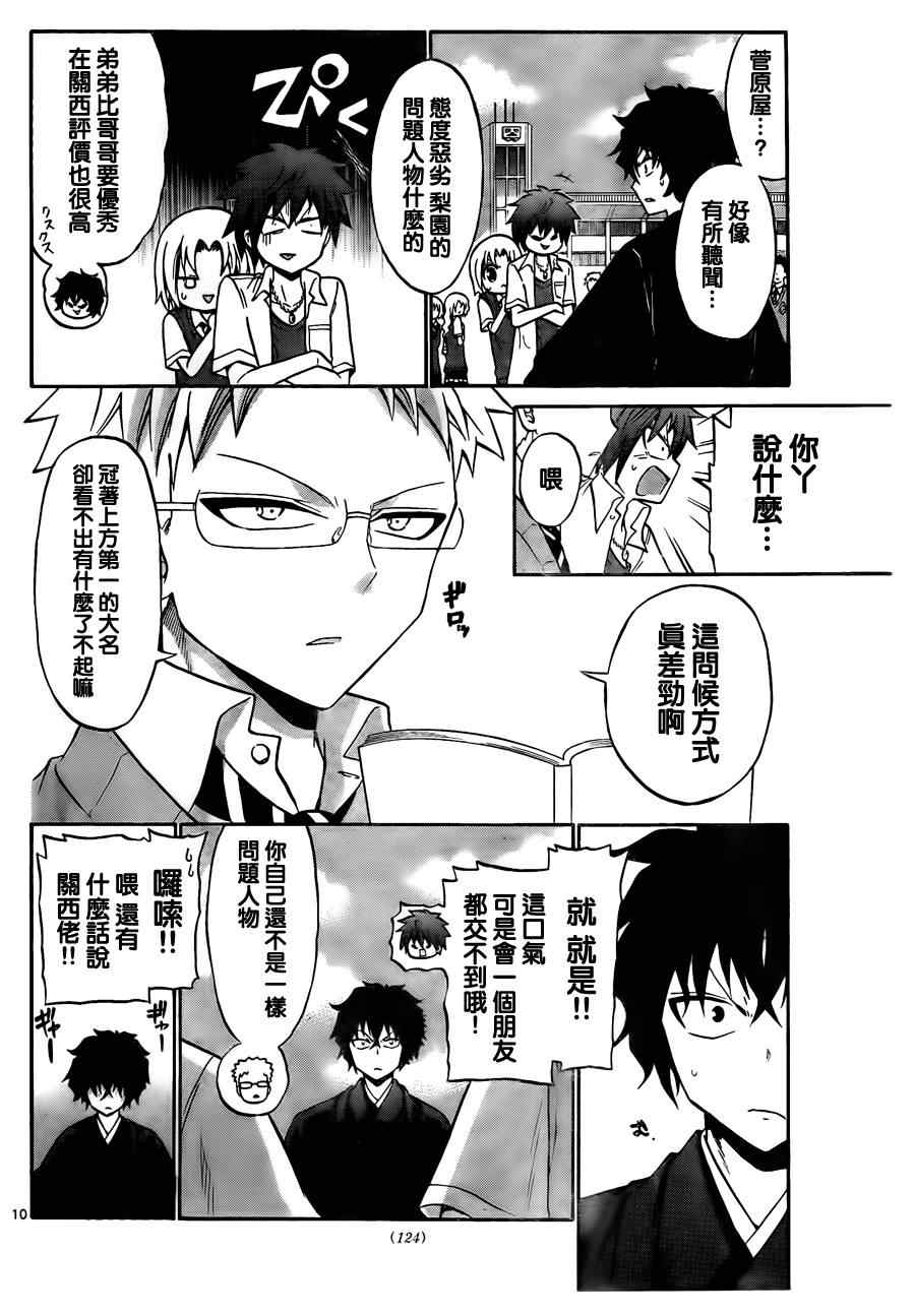第 10 页