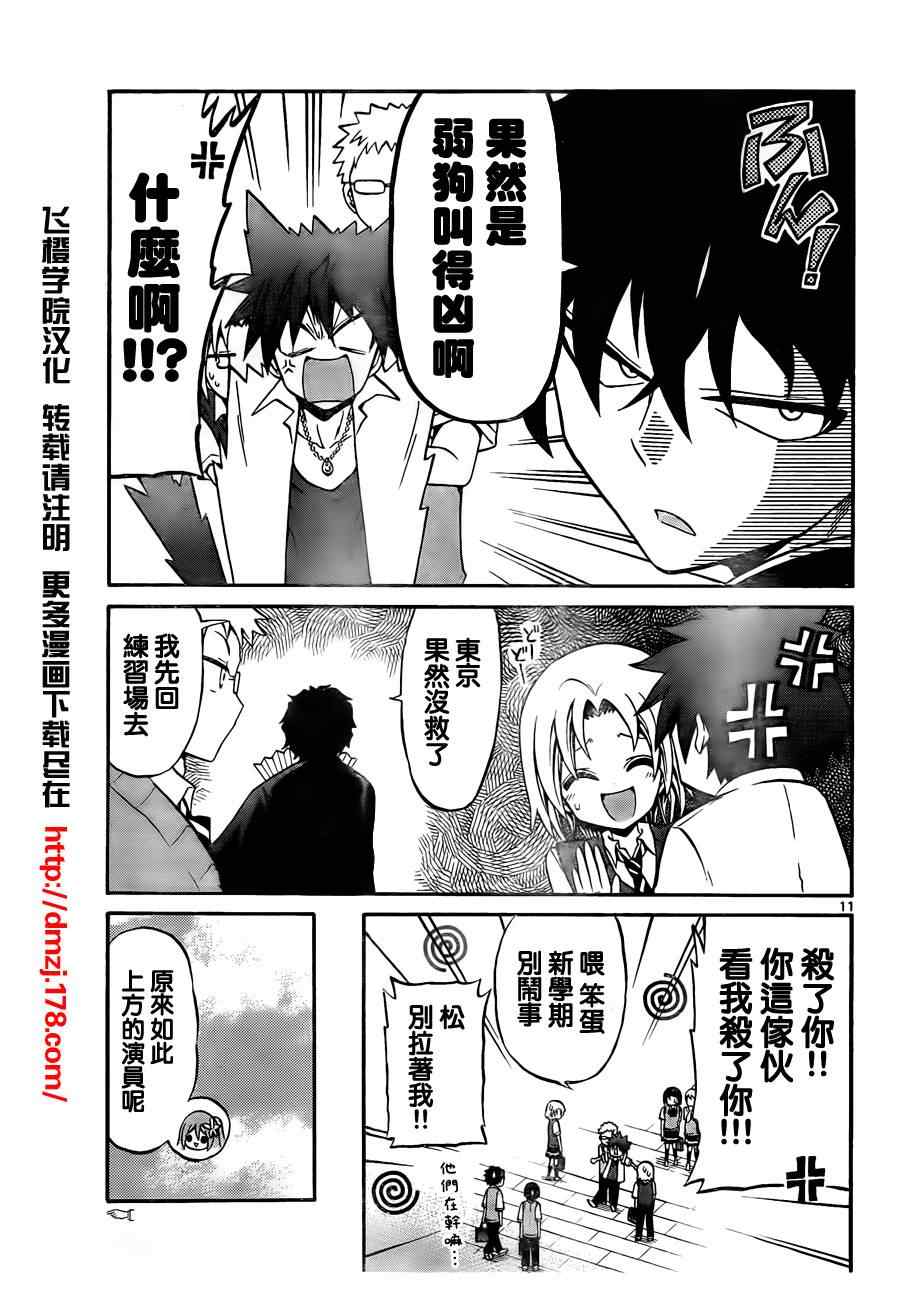 第 11 页