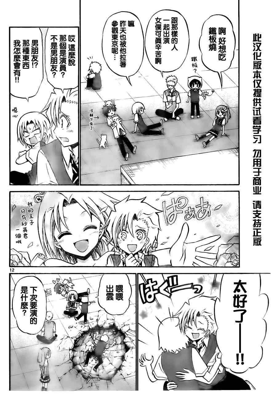 第 12 页
