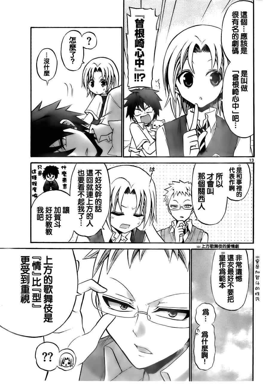 第 13 页