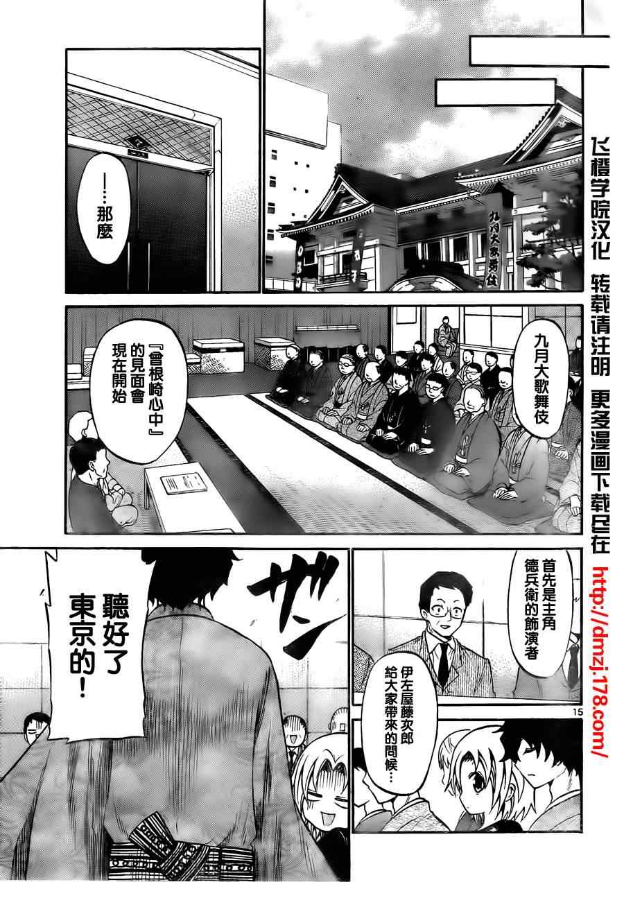 第 15 页