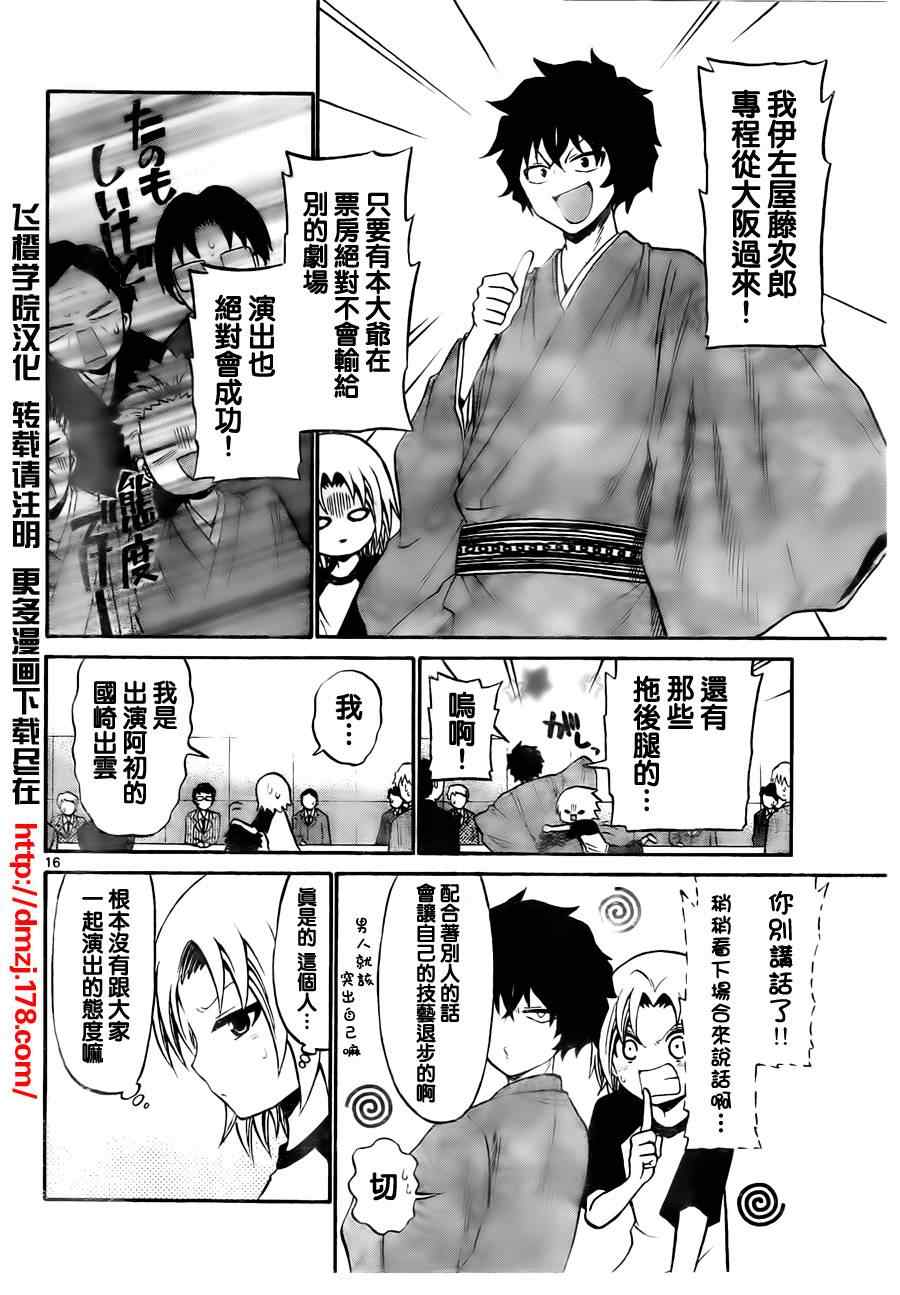 第 16 页