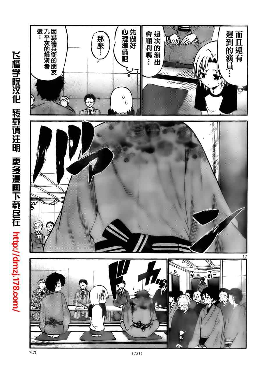 第 17 页