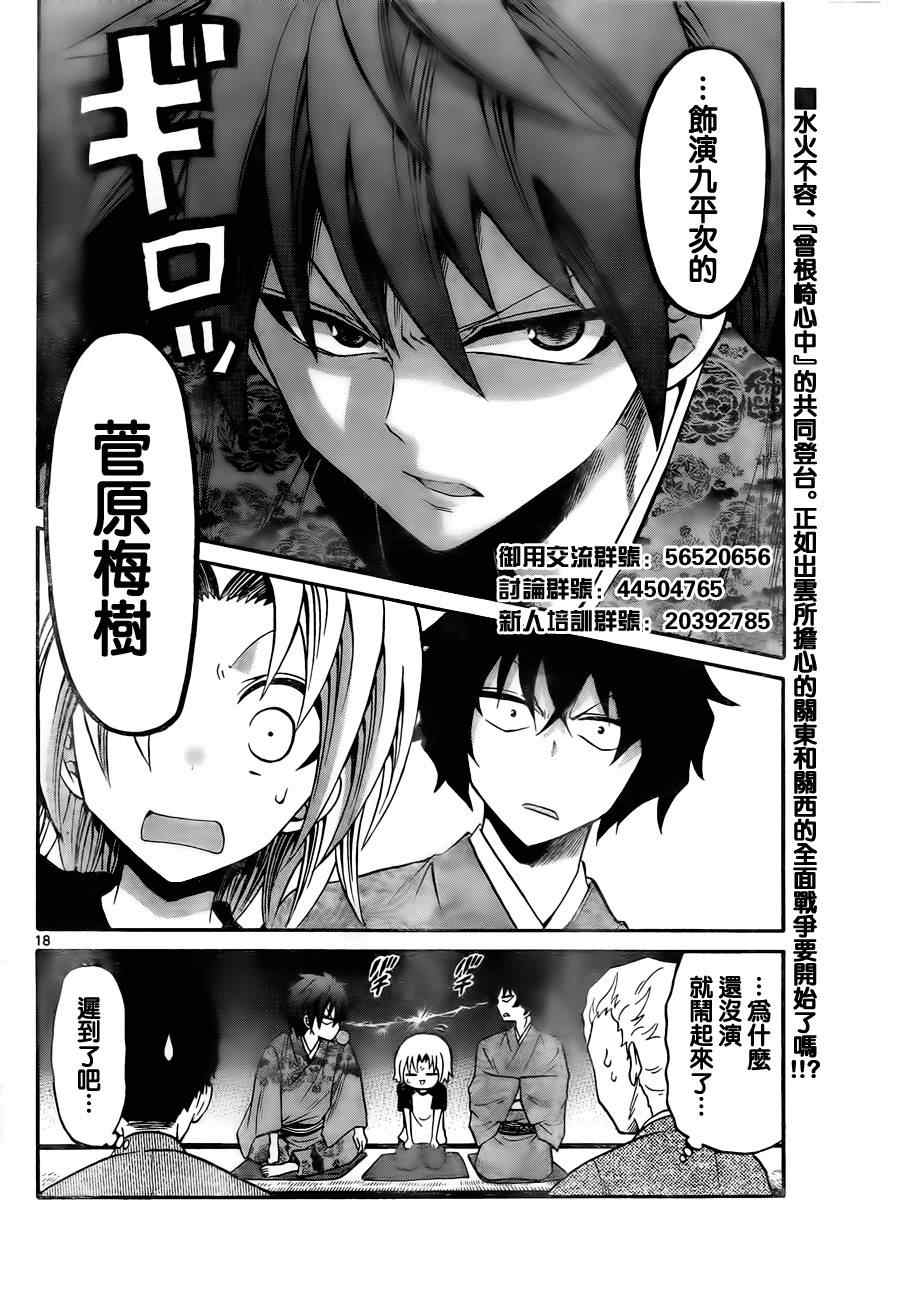第 18 页