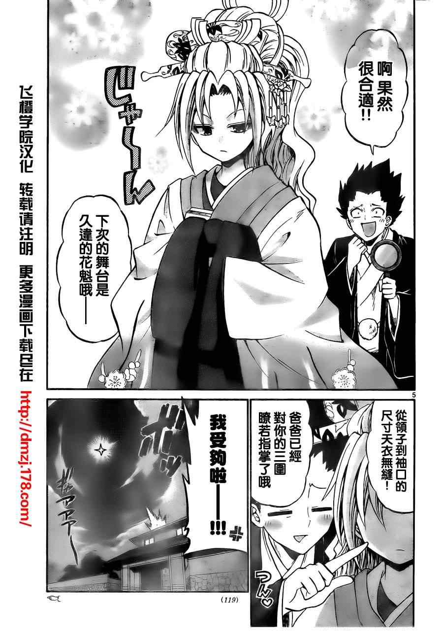 第 5 页