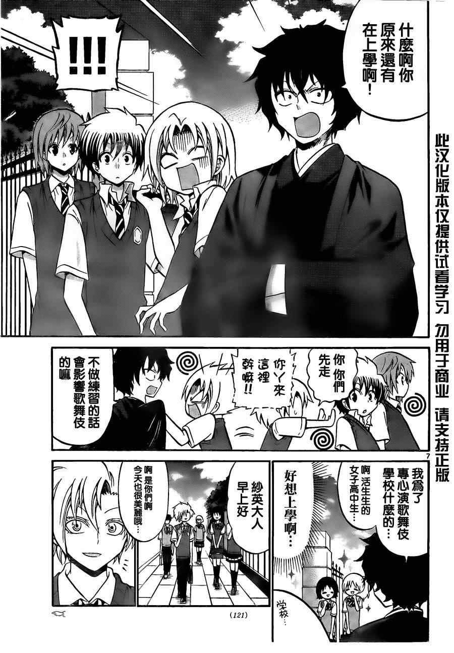 第 7 页