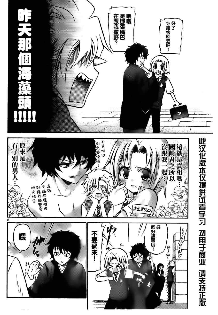 第 8 页