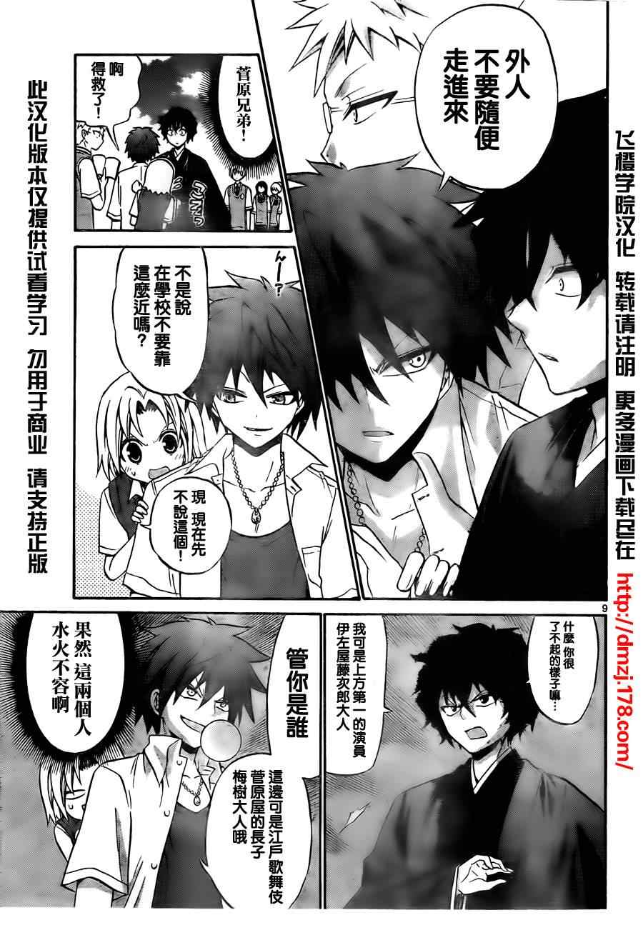 第 9 页