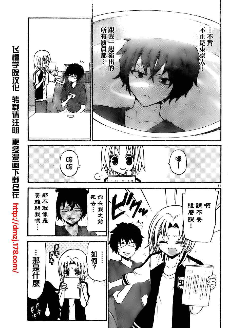 第 10 页