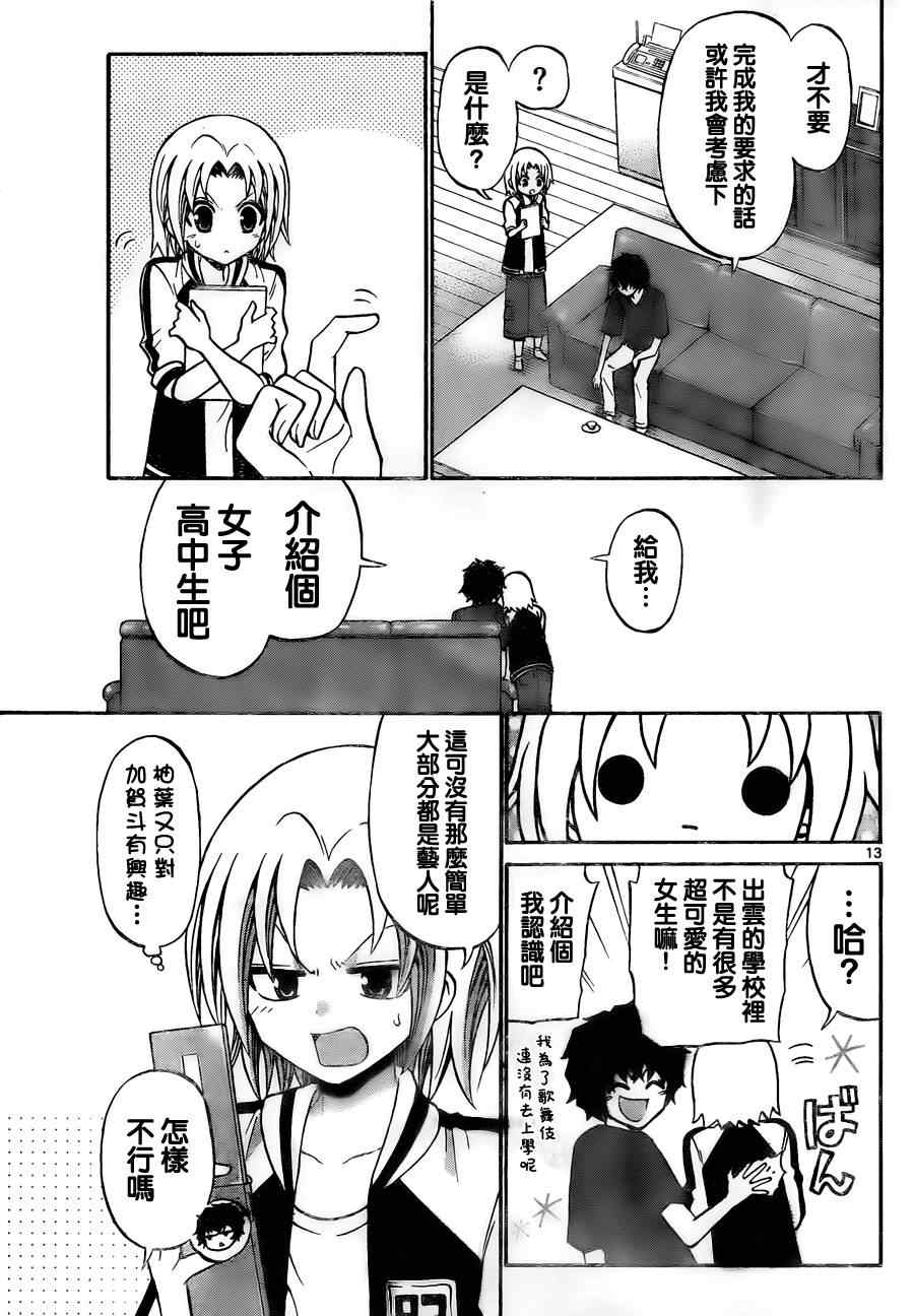 第 12 页