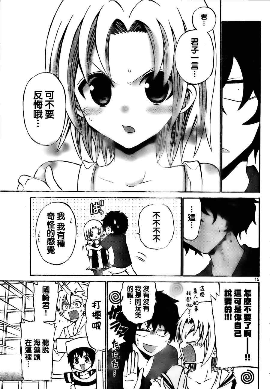 第 14 页