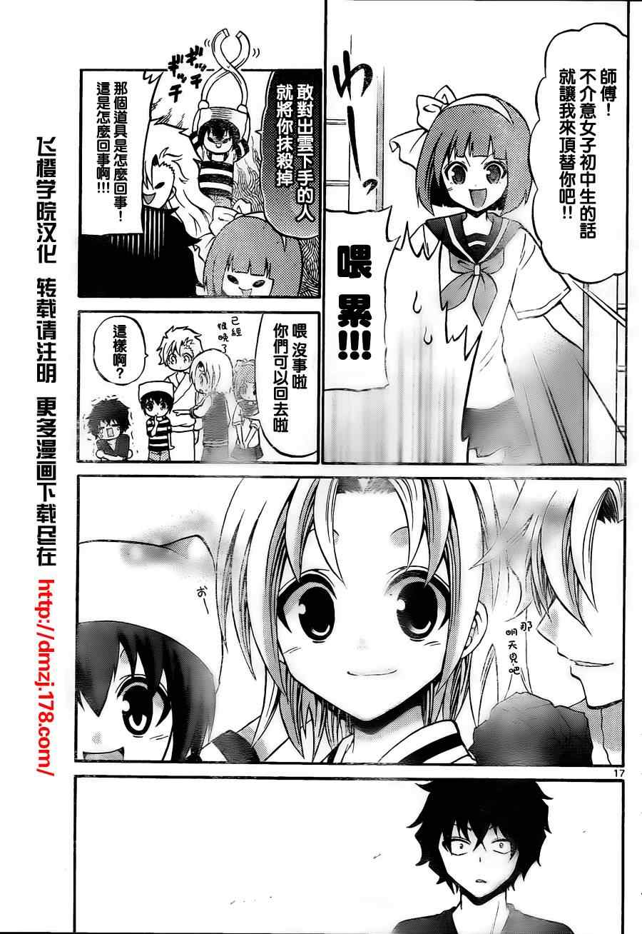第 16 页