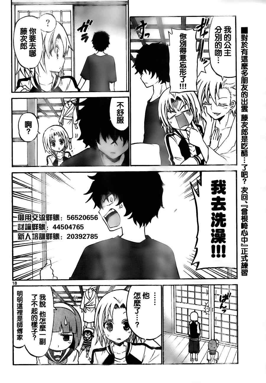 第 17 页