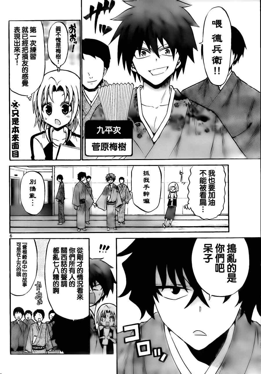 第 6 页