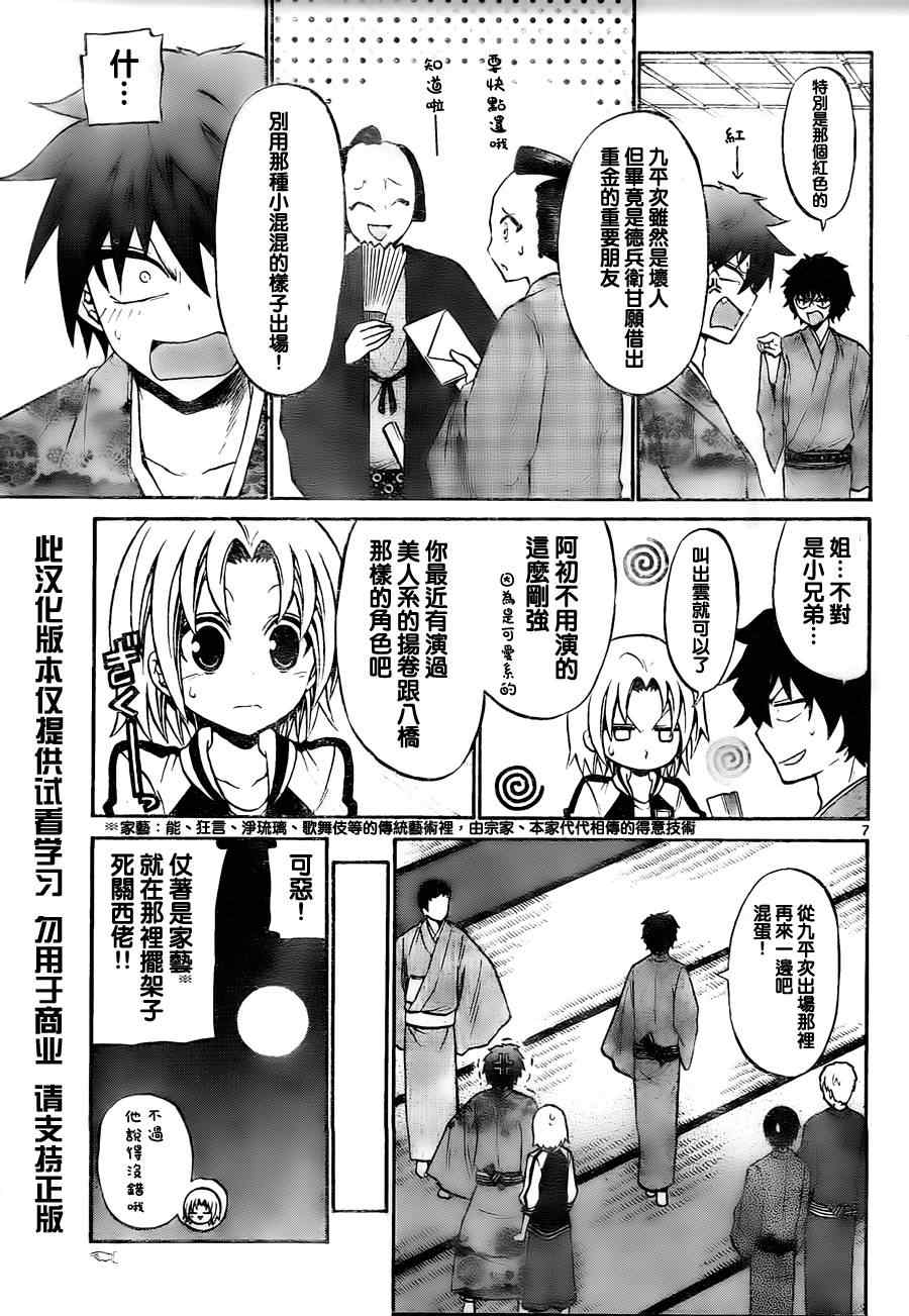 第 7 页