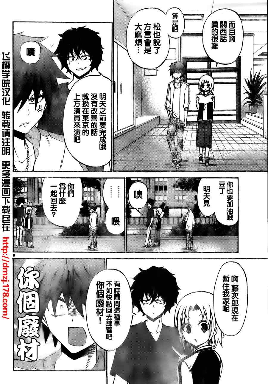 第 8 页