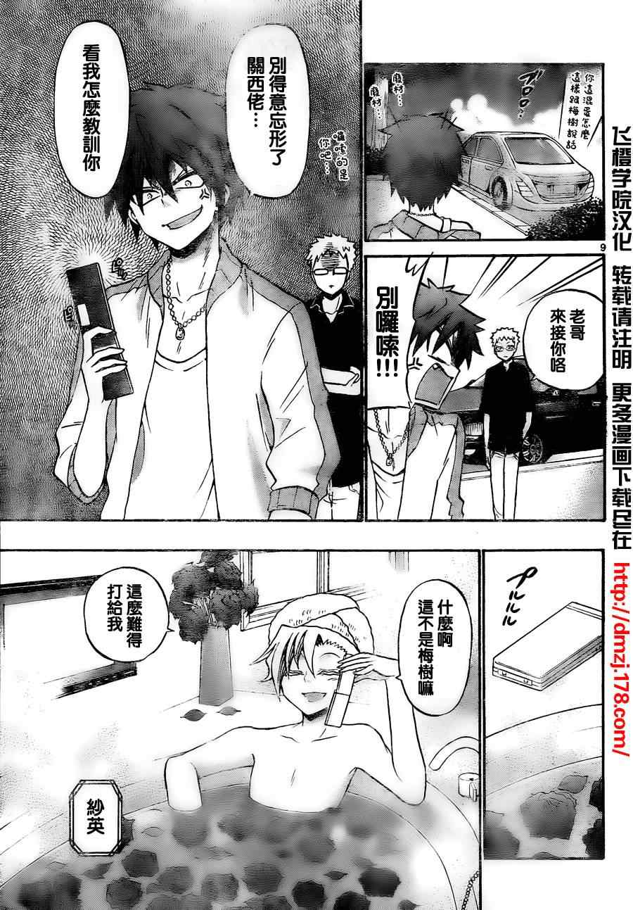 第 9 页