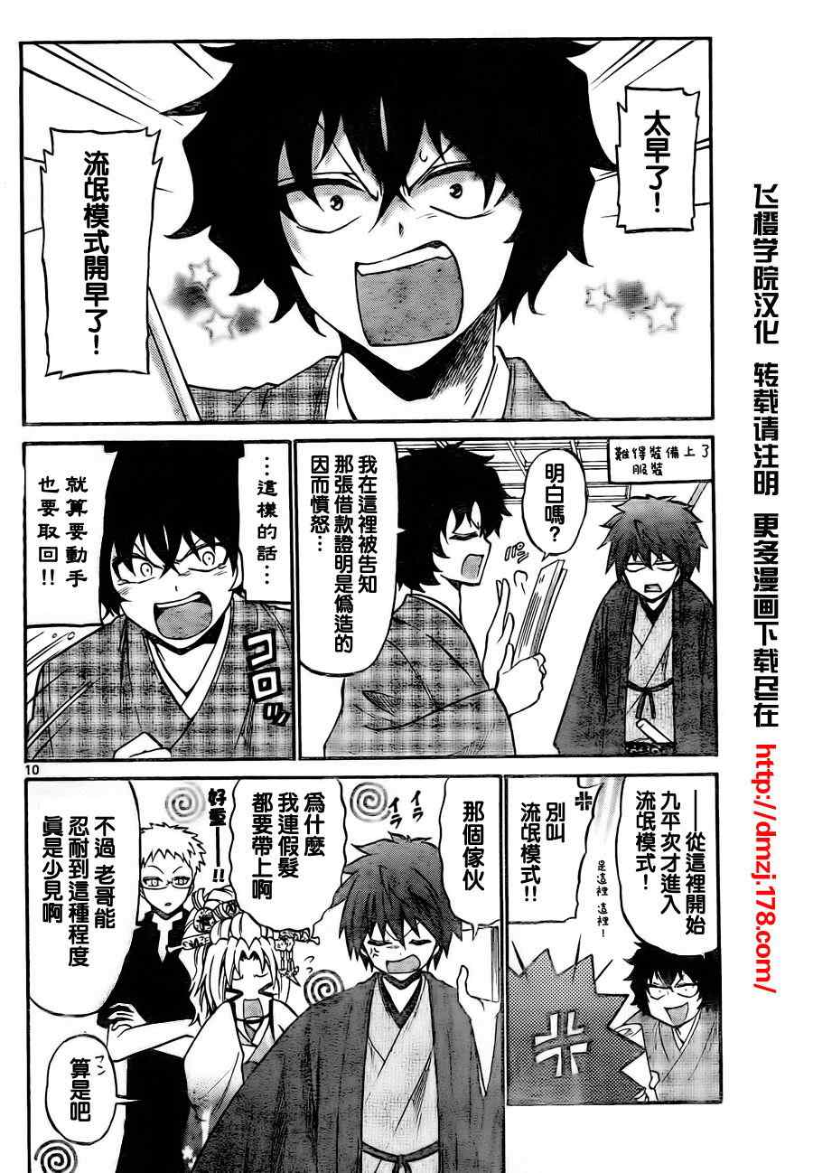 第 10 页