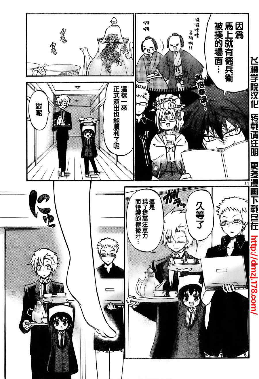 第 11 页