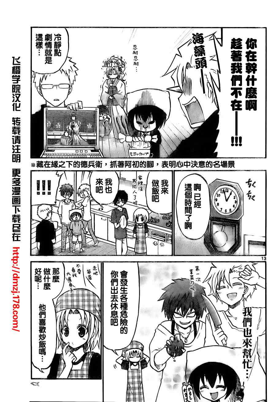 第 13 页