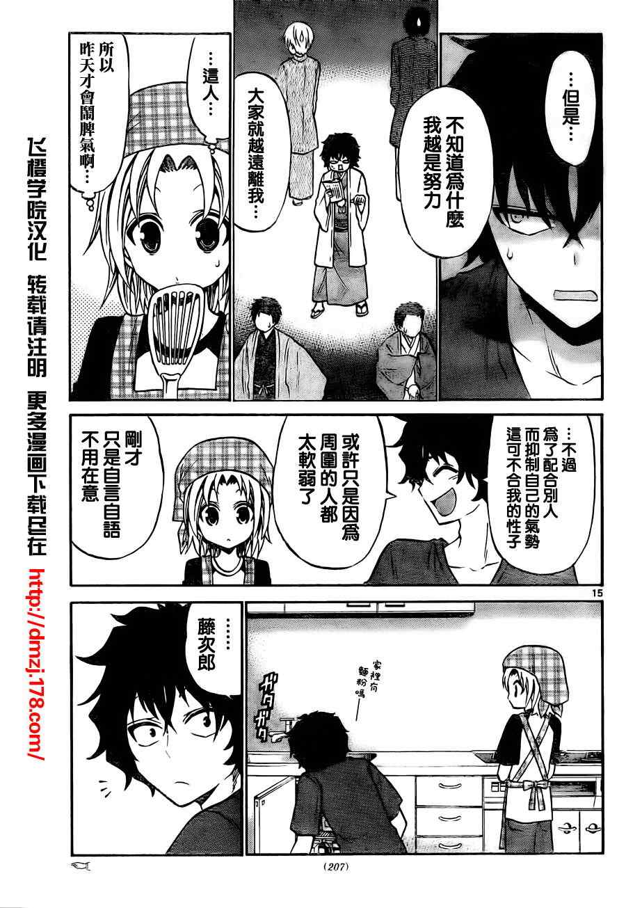 第 15 页