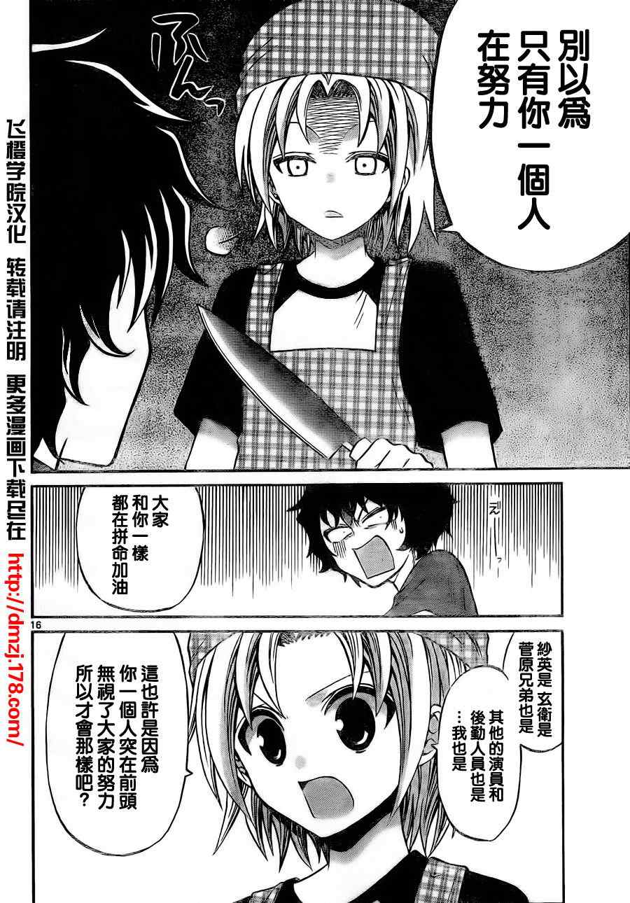第 16 页