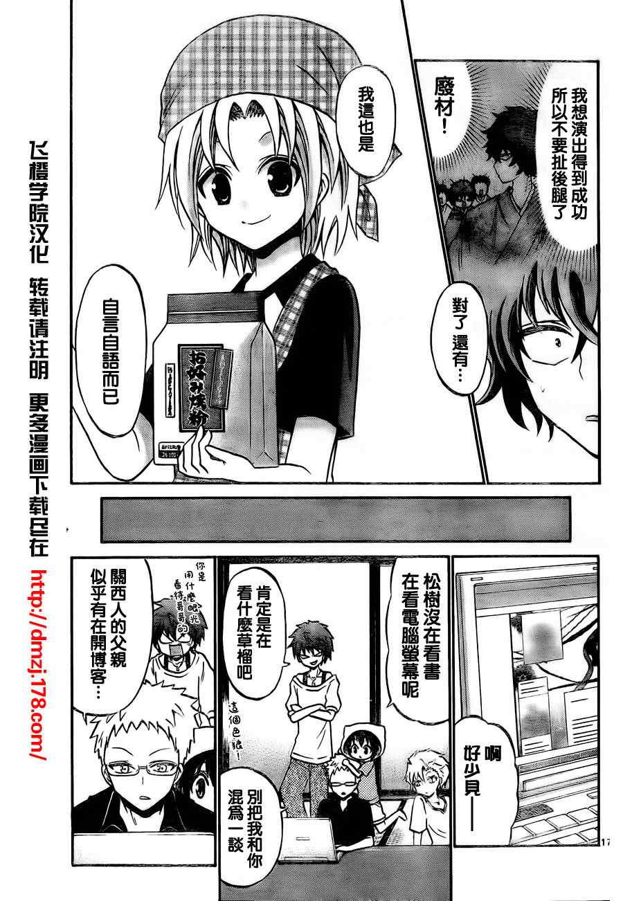 第 17 页
