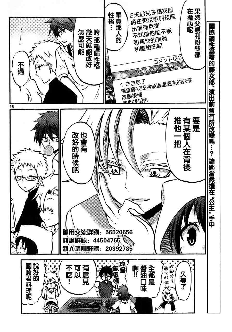 第 18 页